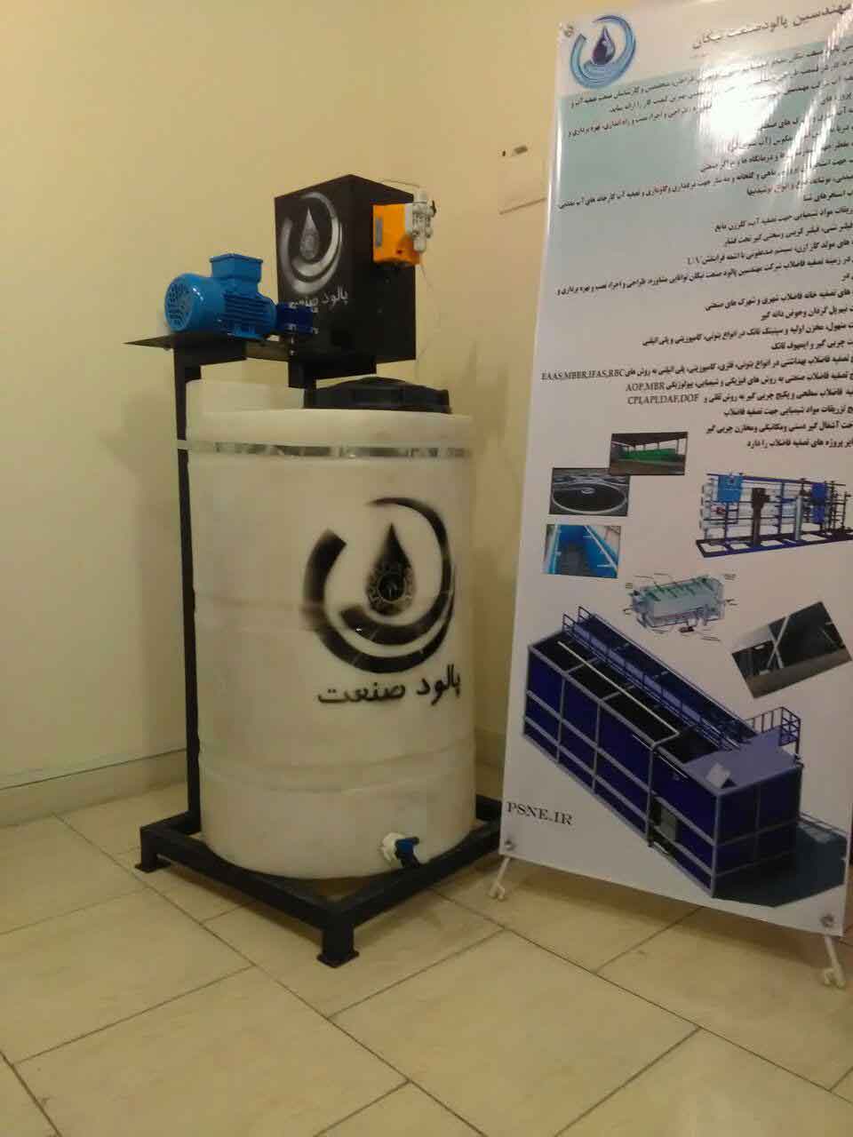 کلرزن,کلرزن مایع,فروش کلرزن,تزریق کلرزن مایع